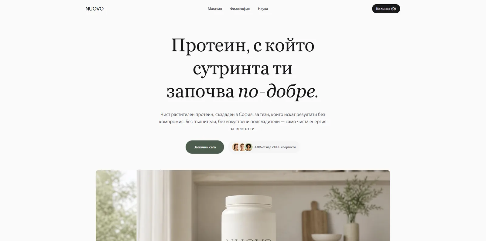 Уебсайт за хранителни добавки